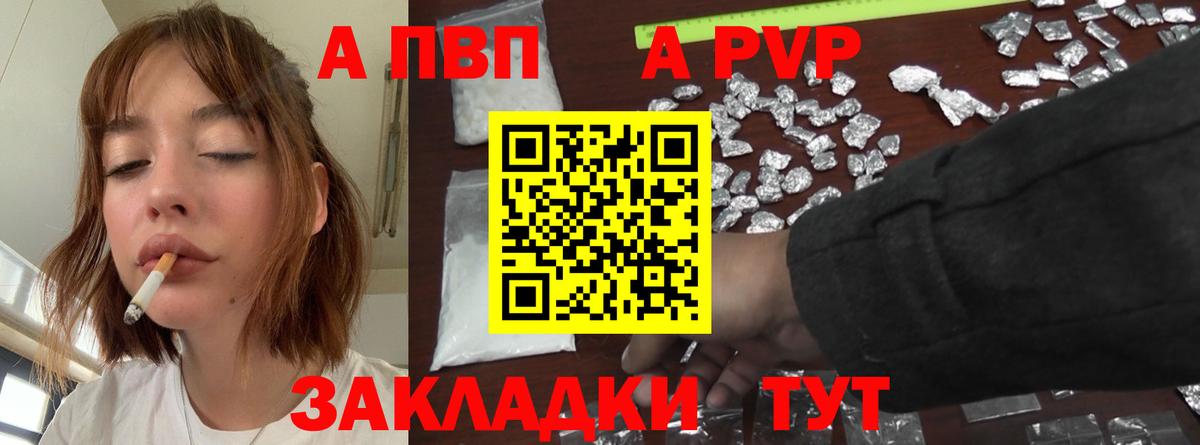 Alpha-PVP Crystall Якутск