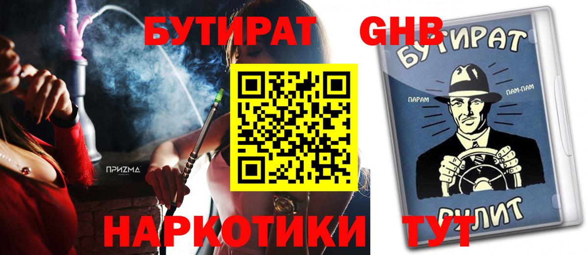 Якутск  Бутират оксана  Вход с VPN 