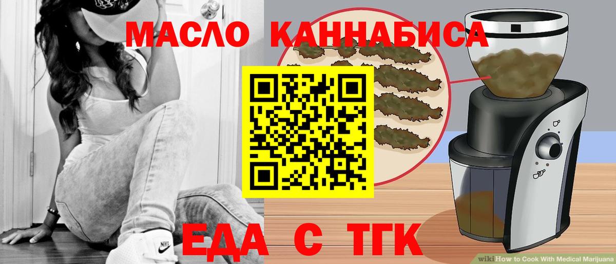 Якутск  Canna-Cookies марихуана  Вход с VPN 