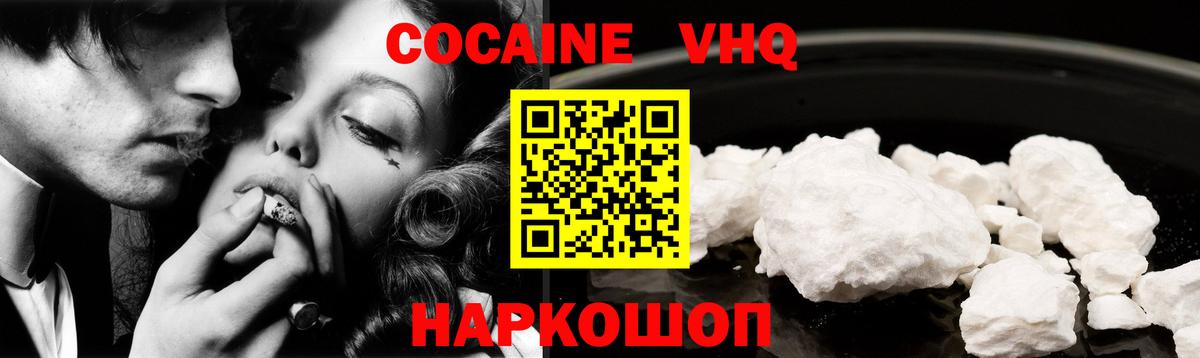 COCAIN Боливия Якутск