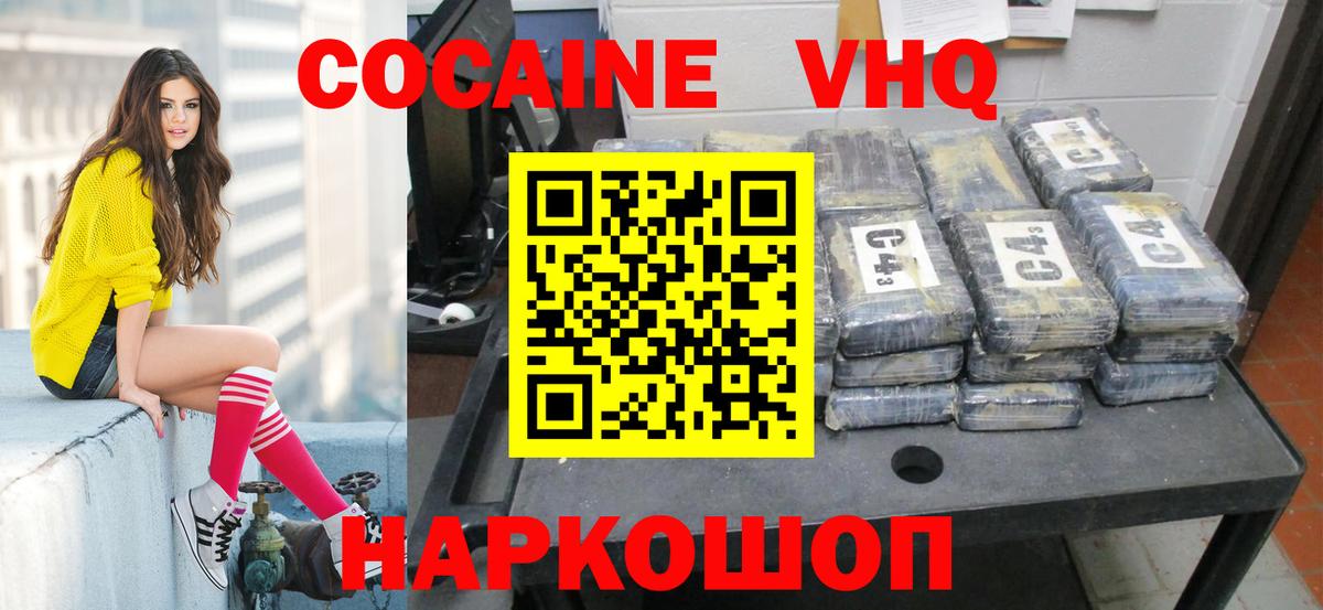 Якутск  купить наркоту  КОКАИН Fish Scale  Вход с VPN  COCAIN Fish Scale 