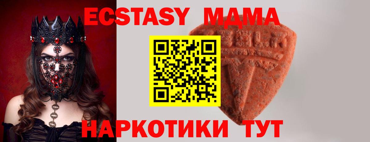 Ecstasy MDMA  ЭКСТАЗИ mix  Вход с VPN  ЭКСТАЗИ  Якутск 