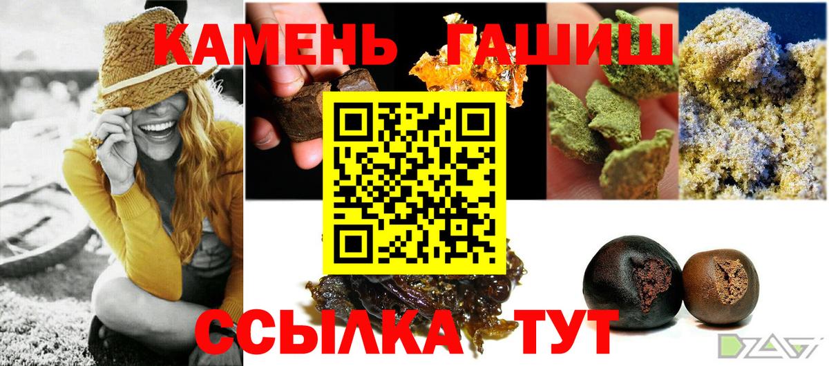 ГАШИШ гашик Якутск