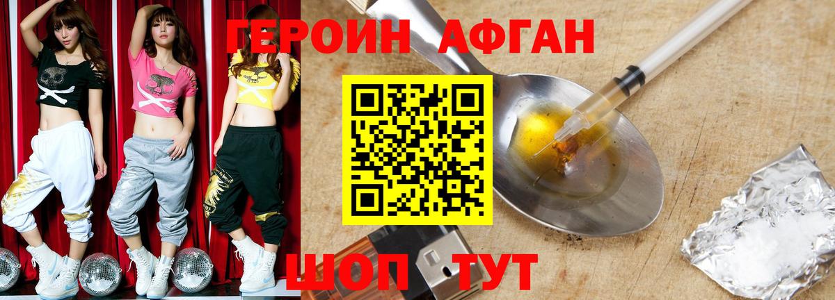 Героин белый  Вход с VPN  Якутск 