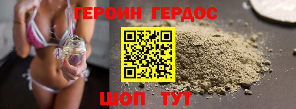 ГЕРОИН Heroin Якутск
