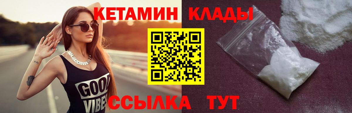 КЕТАМИН ketamine  Кетамин ketamine    ссылка  Вход с VPN  Якутск 