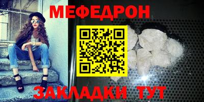MESCALINE Ливны