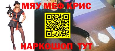 MESCALINE Ливны