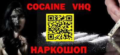 кокаин VHQ Лесосибирск