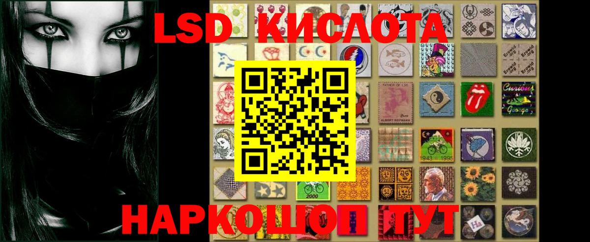 ЛСД экстази кислота Якутск