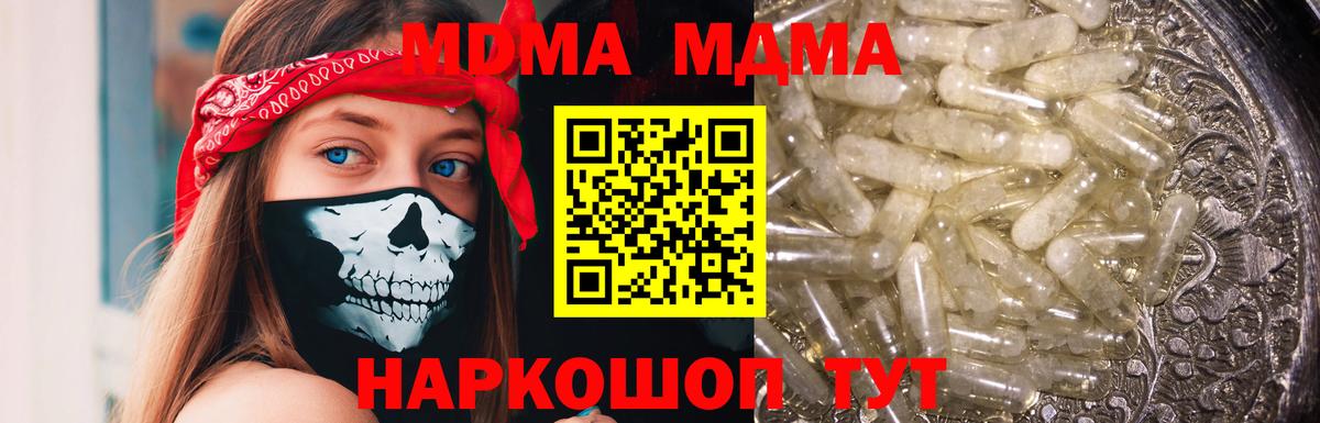 МДМА crystal Якутск