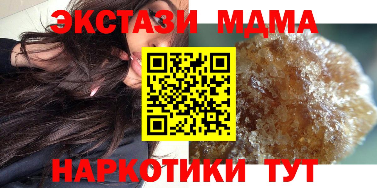 Якутск  МДМА молли  Вход с VPN  МДМА кристаллы 