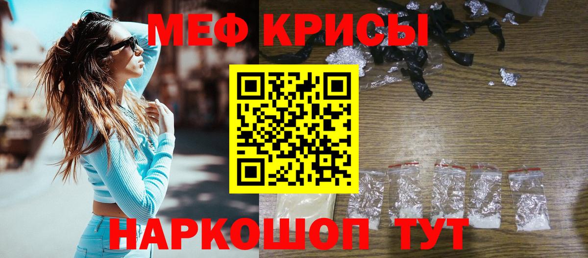Меф кристаллы Якутск