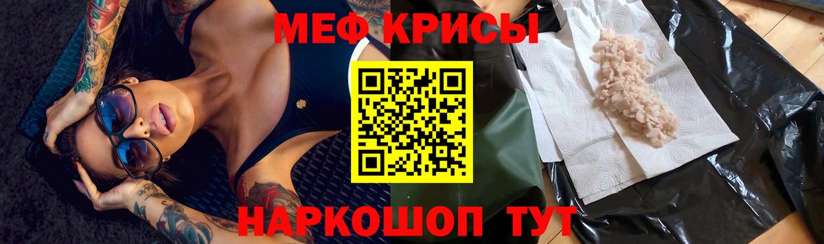 Меф  Вход с VPN  Меф мяу мяу  Якутск  Меф mephedrone  МЕФ 