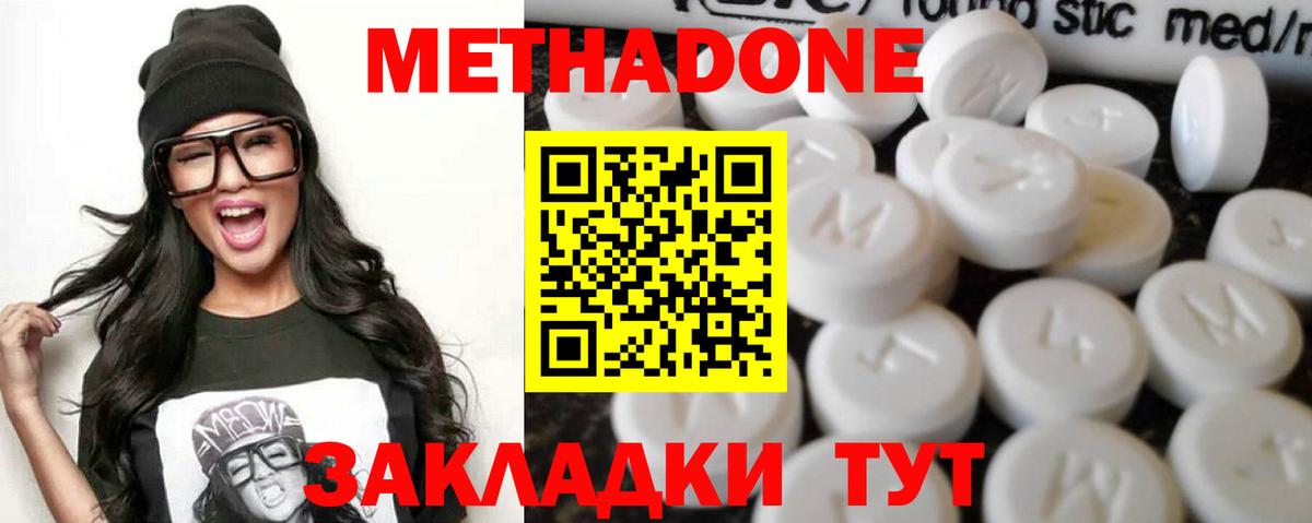 МЕТАДОН мёд  это какой сайт  Якутск  Метадон кристалл  Вход с VPN 