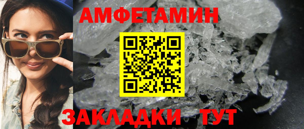 МЕТАМФЕТАМИН мет Якутск
