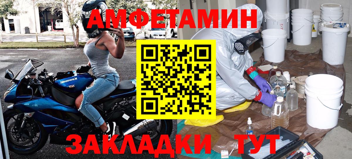 Якутск  Первитин пудра  Первитин пудра  Вход с VPN 
