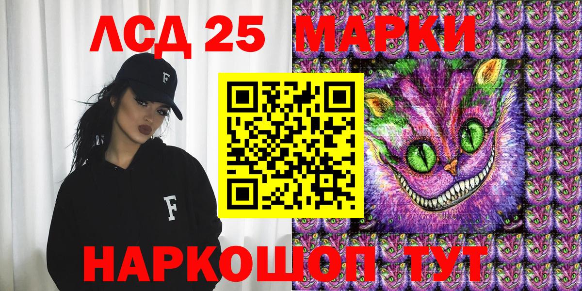 Марки 25I-NBOMe 1,8мг Якутск